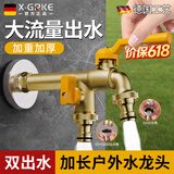 X-GRKE【德国】户外水龙头庭院花园室外防冻防晒自来水龙头一进二出4分 户外水龙头【特厚加长体款】铜色 防冻防晒防爆丨4/6分通用
