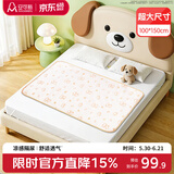 安可新婴儿凉席隔尿垫夏季宝宝冰丝床席抗菌双面可用冰感床垫100×150cm
