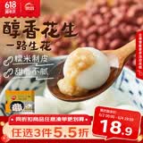 思念花生宁波风味汤圆1kg/84颗 面点早餐元宵传统甜品下午茶