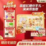 徐福记糖果玩具儿童礼盒335g 文具礼盒生日礼物毕业礼 糖果礼盒休闲零食