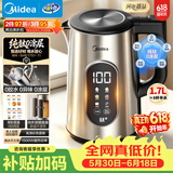 美的（Midea）电热水壶电水壶烧水壶1.7L大容量纯钛0涂层内胆6段控温外层彩钢家用MK-SHE1751-Ti【价保618】