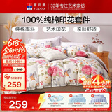 富安娜床上四件套纯棉床单被套100%全棉套件双人加大富安娜床上用品 1.8m床悠然