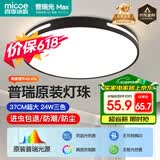 四季沐歌（MICOE）普瑞护眼卧室吸顶灯现代简约led超薄中山灯具房间主灯皓黑系列