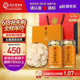 同仁堂品牌 北京同仁堂西洋参片礼盒花旗参1.4-1.6cm礼品端午节礼物父亲