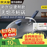 炊大皇炒锅不粘锅易洁少油烟平底炒菜锅煎锅34cm磁炉通用深蓝SL34CG