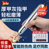 力仕康灰指甲打磨器电动磨甲器灰厚坏甲专用修甲器修甲刀美甲打磨机老人