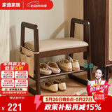 家逸实木换鞋凳入户门口鞋柜家用老人带扶手穿鞋凳多层鞋架软包长条凳