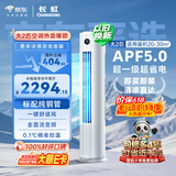 长虹空调2匹【价保618】京东严选熊猫懒超一级纯铜管省电客厅柜机国家补贴 KFR-51LW/JDC1+R1十年包修