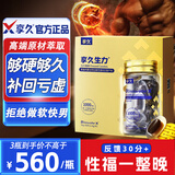 享久牡蛎精氨酸生力片可搭补肾壮阳早泄延时持久男士保健品男性睾酮素 1瓶装【激活肾力】推荐购买周期 玛咖牡蛎肽肉苁蓉玛卡人参男人专用雄风片