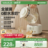 boboduck大嘴鸭全玻璃恒温水壶婴儿 冲奶调奶器电热烧水壶多功能养生壶 F6262