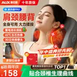 奥克斯（AUX）颈椎按摩器肩颈腰背按摩枕头肩颈按摩器腰部按摩仪按摩垫全身自动揉捏520送男女朋友老婆礼物 【充电礼盒款】20个按摩头+3D立体按摩+红光热敷