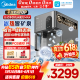 美的（Midea）冰块净水器加热直饮一体机冰魔方Max自来水过滤矿化净饮机【热卖TOP】台式免安装 JLB3799T-RO