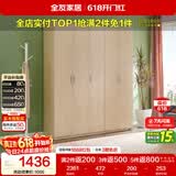 全友家居衣柜卧室家用储物收纳柜一体靠墙现代简约原木风大衣柜出租屋