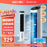 格力（GREE）家用立式塔式冷风扇客厅卧室节能制冷小空调扇塔扇办公室宿舍静音省电加湿单冷风机一体机 【京东物流】机械式空调扇KS-04X60g
