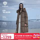 坦博尔羽绒服女士长款鹅绒时尚泡芙冬季高领连帽外套530858D 浅雾棕160