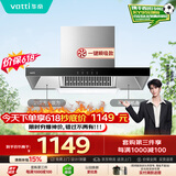 华帝【TOP烟机101】家用欧式顶吸抽油烟机【推荐搭配71B燃气灶具套装】21风量大吸力免清洗以旧换新