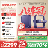 极米（XGIMI）Z6X Pro 三色激光旗舰版 1200CVIA 家用投影仪 轻薄智能投影机高清一体式云台2年质保国家补贴