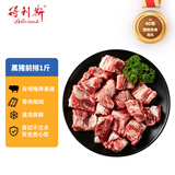 得利斯黑猪排骨净重1斤前排黑猪肉 前排小排免切 含脊骨