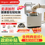 东菱（Donlim）【价保618】面包机全自动家用和面机可预约智能双撒高成功率面包机和面机冰淇淋机DL-4705白色
