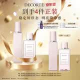 黛珂沁活晶澈爽肤水乳液套装200ml*2  焕亮光泽护肤品
