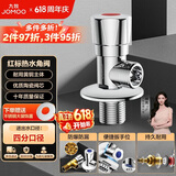 九牧（JOMOO）单热角阀三角阀黄铜加厚国标4分止水阀红蓝标识44072-306/1C1-1