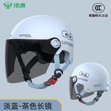绿源（Luyuan）电动车头盔电瓶车3c认证摩托车头盔女男通用四季盔半盔防晒安全帽 冰川蓝-大眼精灵-防晒长镜 【不带护耳】