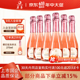 莫高（MOGAO）葡萄酒甜型桃红起泡酒 甜酒气泡酒 275ml*6支 整箱