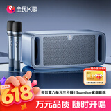 全民K歌 家庭欢唱机帝瓦雷调音发烧级家用影院音箱KTV套装音响卡拉OK点歌机娱乐户外大音量 M1旗舰版