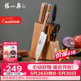 张小泉 华韵七件菜刀组合套装 家用菜刀切片刀斩砍骨刀小厨刀水果刀剪刀刀具全套