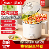 美的电煮锅小型1-2人小电锅火锅泡面电炖锅炖蒸煮一体2层多功能家用宿舍2-3人不锈钢便携不粘带蒸笼 1.7L 蒸炖涮煮一体式 食品级不粘 自动断电 防干烧保护
