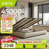 狄普气压高箱储物牛皮艺床意式主卧室婚房1.8x2m旗舰版框架大床云悠悠
