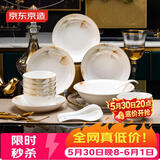 京东京造 碗盘餐具整套 碗具碟子套装乔迁之喜陶瓷餐具 秋之韵24头