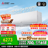 三菱电机空调【价保618】 菱之感 1.5匹 新一级能效 双排铜管 WiFi全域慧眼挂机 国家补贴 MSZ-KY12VFK