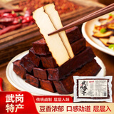 云山半武冈香干420g 卤豆干豆腐干柴火香干凉拌炒菜湖南特产 