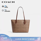 蔻驰（COACH）【品牌直供】女士大号单肩手提托特包棕黄拼棕色CBT20礼物