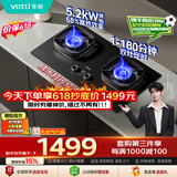 华帝保价618【推荐升级新品123D】双边定时燃气灶天然气嵌入式5.2kW猛火煤气炉双灶具灶台i10306D