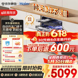 海尔（Haier）【价保618】麦浪套系洗碗机嵌入式W5000Plus2.0白163升22套双面洗消毒大容量10天净存EYZW2286U1