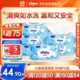 舒洁（Kleenex）湿厕纸 80抽*6包厕纸洁厕湿巾湿厕纸纯水婴儿湿厕纸