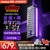 MelGeek蜜氪【无畏巡回推荐】MADE68PRO+磁轴键盘小蜜蜂ULTRA万磁王TTC轴电竞游戏契约客制化机械键盘手感 MADE68PRO+紫光-紫心轴
