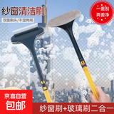 【月销万单】纱窗刷二合一清洗纱窗玻璃神器免拆纱网多功能清洁刷 纱窗刷【单支装】-活动专用
