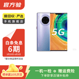 华为mate70/60/50/40/30pro+/RS/Air/Pura80ultra/nova xt非凡大师折叠屏二手手机鸿蒙AI红枫原色影像卫星通话 华为 Mate 30E Pro (5G版)