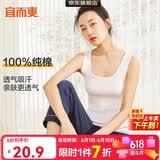 宜而爽【100%纯棉】女士背心罗纹打底衫修身无袖全棉T恤短袖上衣