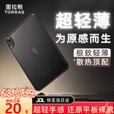 图拉斯【热销10万丨超薄散热】2026iPadPro/air8/7/6/5软保护套mini7苹果24/22平板壳便携无笔槽硅胶防弯 【深空黑】轻薄裸感 散热顶配 【2025/24年iPad Pro】1