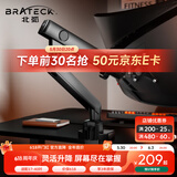 Brateck北弧 显示器支架 机械臂 电脑支架桌面夹式底座 大承重屏幕增高架E500黑17-40吋 悬空托臂适配卓威