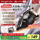 红心电熨斗家用手持挂烫机大蒸汽大功率服装店专用熨斗烫衣服2000W陶瓷底板小型便携式熨烫机YSH-1380 爆款熨斗 100g/min
