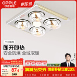 欧普照明（OPPLE）灯暖浴霸普通吊顶系列即开即热浴霸取暖灯照明排气一体 流金岁月