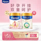 美素佳儿（Friso）皇家婴儿配方奶粉1段400克+妈妈粉400g 新老包装随机发货