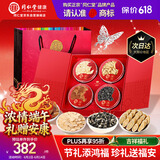 同仁堂品牌北京同仁堂西洋参礼盒红参片黑枸杞黄芪端午节礼物送长辈礼品