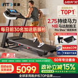 爱康（iFIT）跑步机家庭用智能可折叠减震电动健身房运动健身器材T8.5走步机 耐跑王-送货包安装送好礼