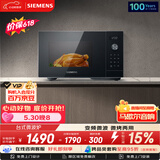 西门子（SIEMENS）【微烤一体】台式微波炉 8种自动烹饪程序 易清洁 25L FE053LMB2W
